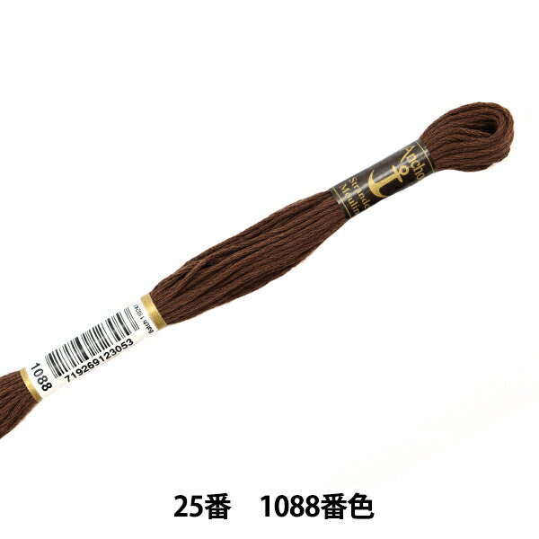 刺しゅう糸 『Anchor(アンカー) 25番刺繍糸 1088番色』