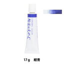 陶芸用絵具 『下絵具 TS-54 紺青 チューブ入り』