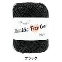 手芸糸 『メタリックフリーコード ブライト ブラック 703』 Panami パナミ タカギ繊維