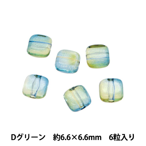 ビーズ 『ヴィトライユうるうる ミニスクエア 6個入り Dグリーン 6.6×6.6mm ANV-6666』