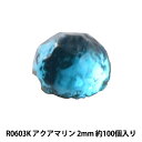 ラインストーン 『ラインストーン アクアマリン 2mm R0603K』