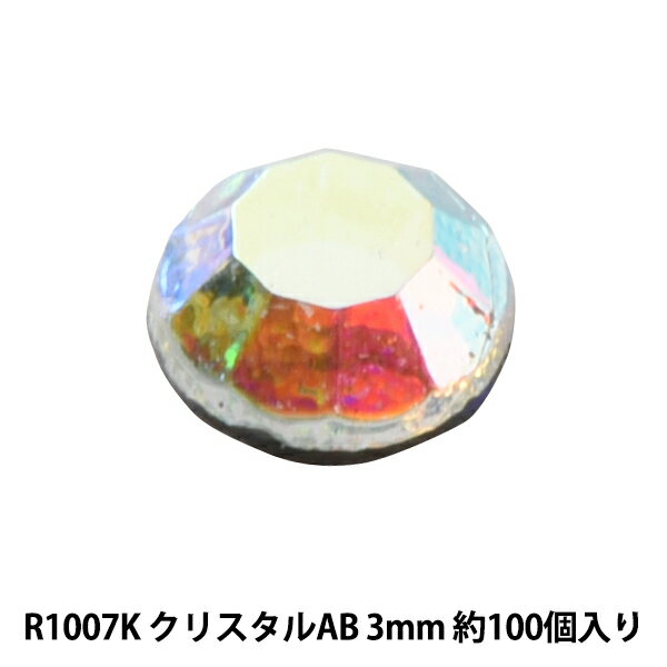 ラインストーン 『ラインストーン クリスタルAB 3mm R1007K』