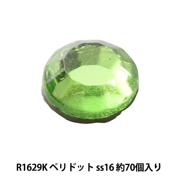 ラインストーン 『ラインストーン ペリドット ss16 R1629K』