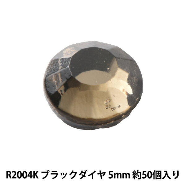 【スーパーSALE】 ラインストーン 『ラインストーン ブラックダイヤ 5mm R2004K』