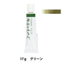 陶芸用絵具 『下絵具 TS-56 グリーン チューブ入り』