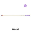 色鉛筆 『色辞典 単色 クロッカス CI-RP20 P20』 Tombow トンボ鉛筆(3)