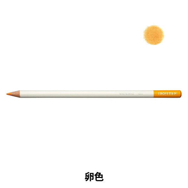 色鉛筆 『色辞典 単色 卵色 CI-REX2』 Tombow トンボ鉛筆