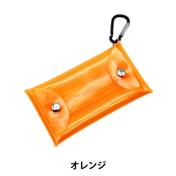 小物入れ 『PVCケース オレンジ PC-2301OR』