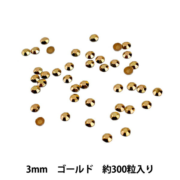 ラインストーン 『メタル ホットフィックス 3mm ゴールド OC0302』