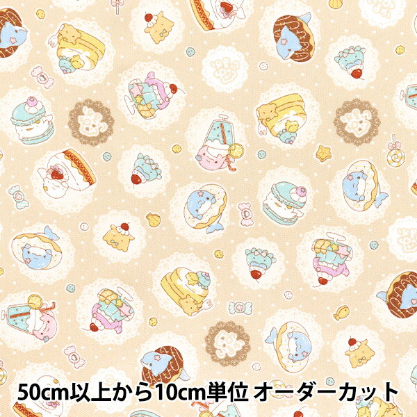 【数量5から】 生地 『オックス みいるか ゆるいるかスイーツ ベージュ AP1040H-2E』