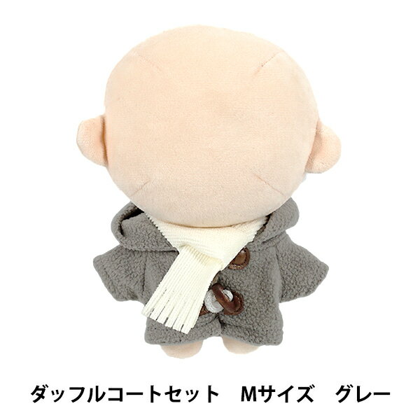 ぬいぐるみ衣装 『mpa ダッフルコートセット Mサイズ グレー MPA-96A-M』