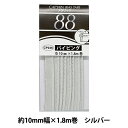 バイアステープ 『メタリックパイピング10mm 62番色 シルバー CP246』 CAPTAIN99 キャプテン