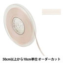 【数量5から】 リボン 『ポリエステル両面サテンリボン #3030 幅約4mm 30番色』
