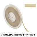 【数量5から】 リボン 『ポリエステル両面サテンリボン #3030 幅約4mm 47番色』