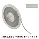 【数量5から】 リボン 『ポリエステル両面サテンリボン #3030 幅約4mm 52番色』