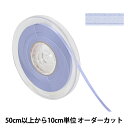 【数量5から】 リボン 『ポリエステル両面サテンリボン #3030 幅約4mm 80番色』