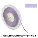【数量5から】 リボン 『ポリエステル両面サテンリボン #3030 幅約4mm 84番色』