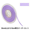 【数量5から】 リボン 『ポリエステル両面サテンリボン #3030 幅約4mm 85番色』