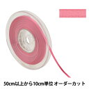 【数量5から】 リボン 『ポリエステル両面サテンリボン #3030 幅約4mm 116番色』