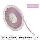 【数量5から】 リボン 『ポリエステル両面サテンリボン #3030 幅約4mm 122番色』