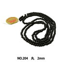ビーズ 『パールビーズ 黒 約2mm No.204』 TOHO BEADS トーホービーズ