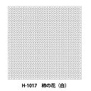 オリムパス 刺し子の花ふきん布パック 柿の花(白)/H-10...