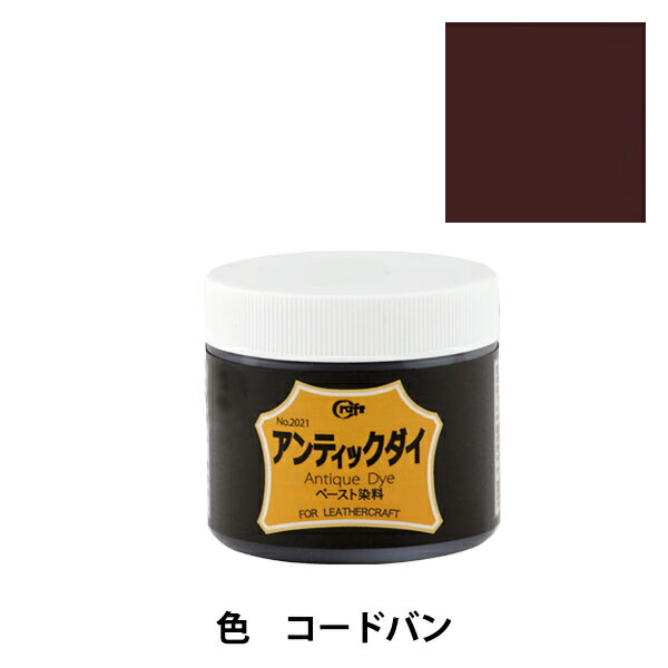 染料 『アンティックダイ100ml コードバン』 LEATHER CRAFT クラフト社