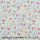 【数量5から】 生地 『リバティ・ファブリックス タナローン スプリングソング 1224121-P24A』 Liberty Japan リバティジャパン