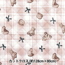 生地 『すごく水をはじく抗菌防臭超撥水ポリエステルキルト カットクロス 約128cm×80cm テディベアチェック ピンク CQHP-SC-TE-PK』