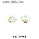 ボタン 『リバティ・ファブリックス くるみボタン 平型 約14mm KBH-3632218AT』 【ユザワヤオリジナル】