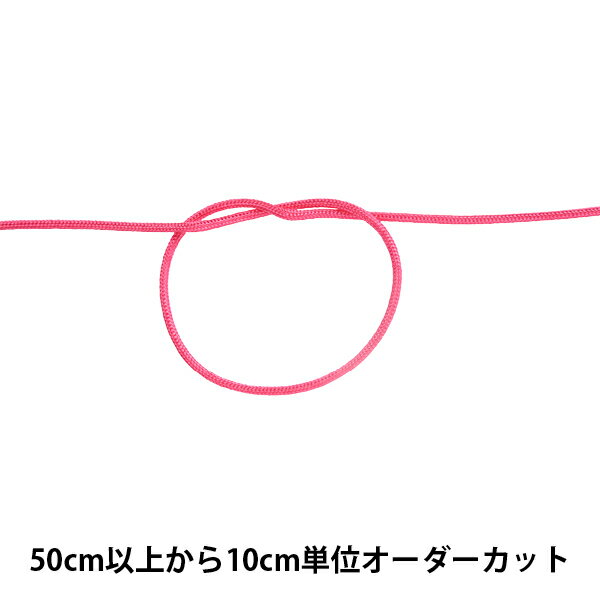 【数量5から】 手芸ひも 『H-1100 コード 幅約2mm 25番色』