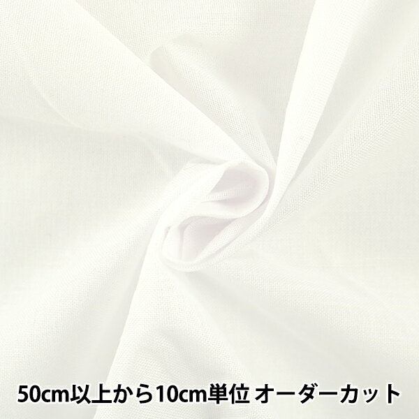 【数量5から】織布接着芯 『ダンレーヌ SX2H ホワイト』