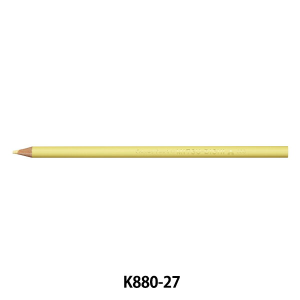 文房具 『色鉛筆 単色 玉子色 K880.27