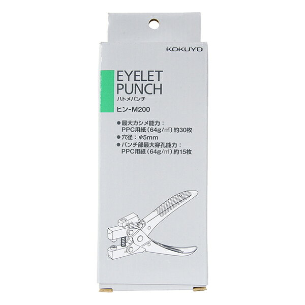 文房具 『コクヨ ハトメパンチ 直径5mm ヒン-M200』 yuzawaya-10220714 ユザワヤ サンプル画像2