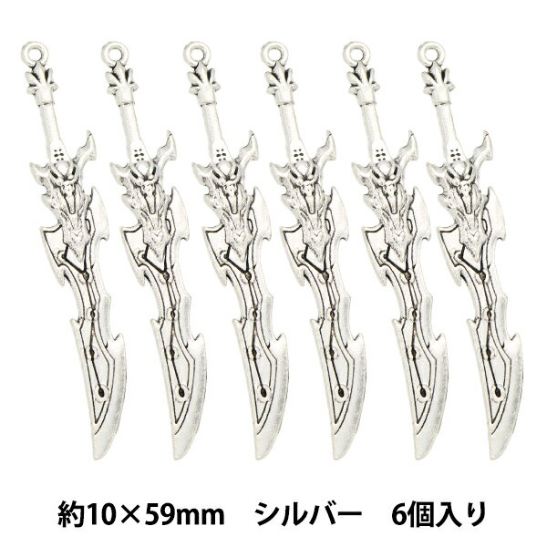 アクセサリー素材 『チャーム 武器4 シルバー 6個入り M12413』