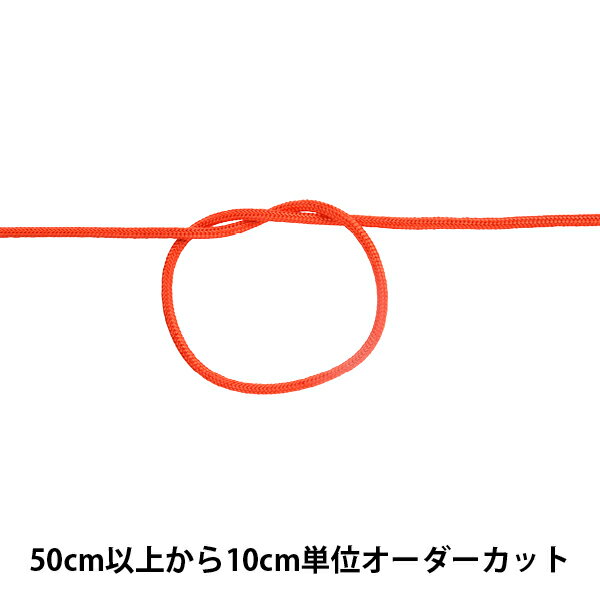 【数量5から】 手芸ひも 『H-1100 コ