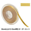 【数量5から】 リボン 『ポリエステル両面サテンリボン #3030 幅約9mm 48番色』(3)