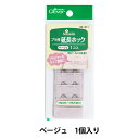 補修材料 『ブラ用 延長ホック ベージュ 26011』 Clover クロバー
