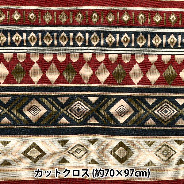 生地 『ゴブランカットクロス 約70cm×97cm CGB2401SH-01A』