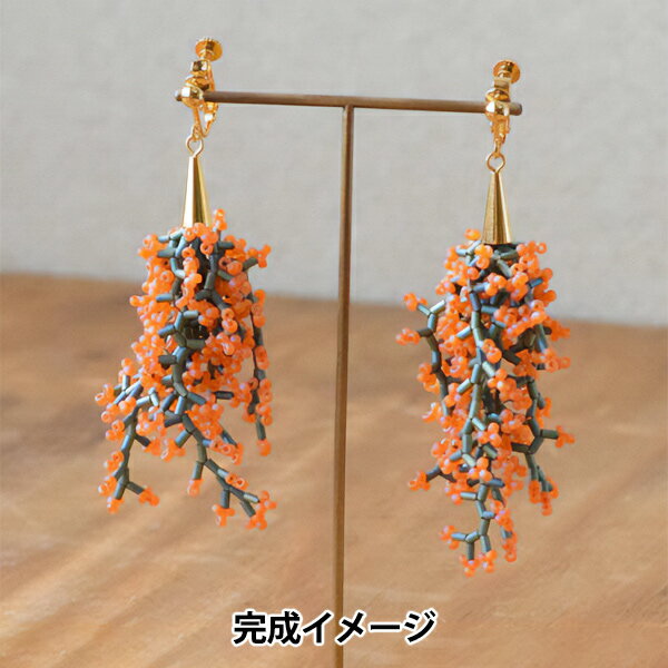 ビーズキット 『小枝のイヤリング きんもくせい HCA23//3』 MIYUKI ミユキ