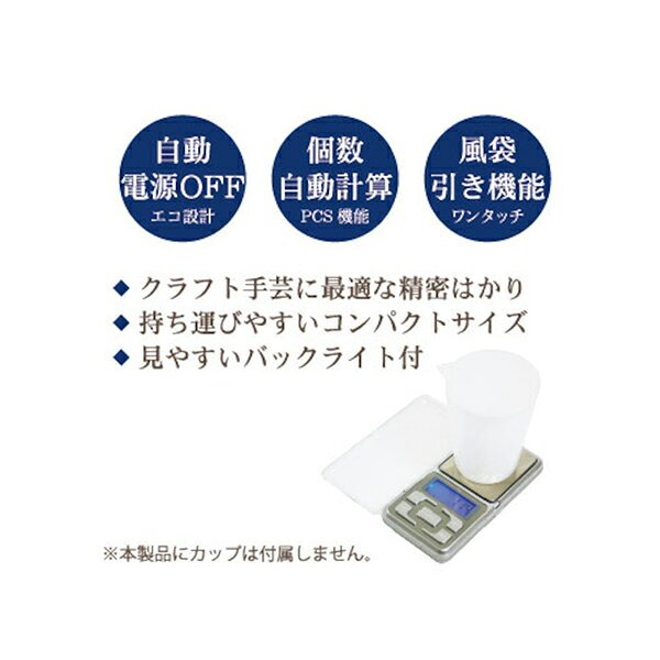 レジン道具 『クラフトスケール RS-393』 ERUBERU エルベール