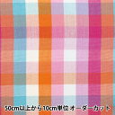 【数量5から】 生地 『しわになりにくい 先染ブロックチェック KRTC-539PA』