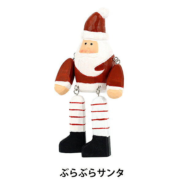 クリスマス雑貨 『オブジェ ぶらぶらサンタ CMG25-OB6』