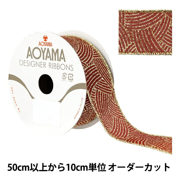 【数量5から】 リボン 