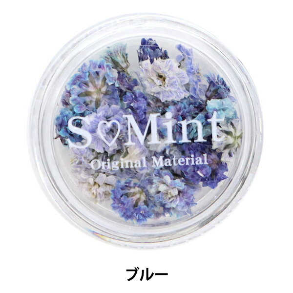 レジン材料 『Kasumisou ブルー』 SMint エスミント