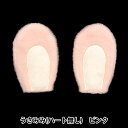手芸パーツ 『デコレーションパーツ うさみみ 大 ピンク 10-4316』