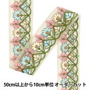 【数量5から】 手芸ブレード 『2024 インド刺繍ブレード ベージュ×グリーン M-101#6』