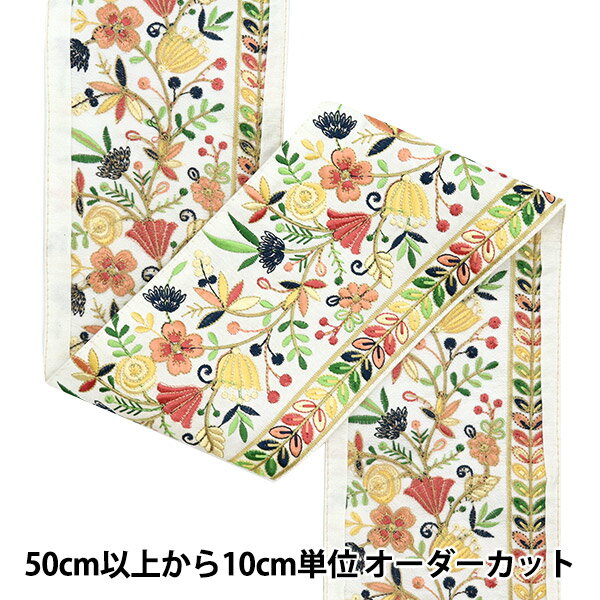 【数量5から】 手芸ブレード 『2024 インド刺繍ブレード ホワイト×イエロー 2243C』
