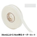 【数量5から】 リボン 『両面フルダルサテンリボン #2250 幅約1.5cm 0番色』