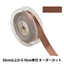 【数量5から】 リボン 『ポリエステル両面サテンリボン #3030 幅約1.8cm 39番色』
